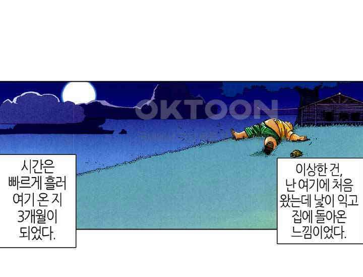 풍운 512화 주심칠검 9
