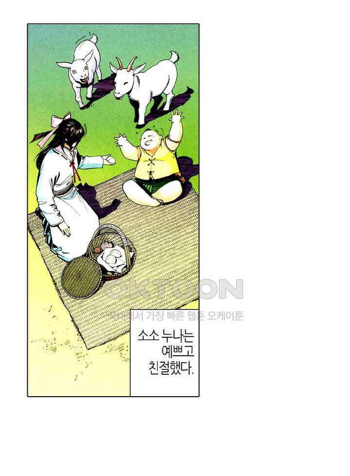 풍운 512화 주심칠검 10