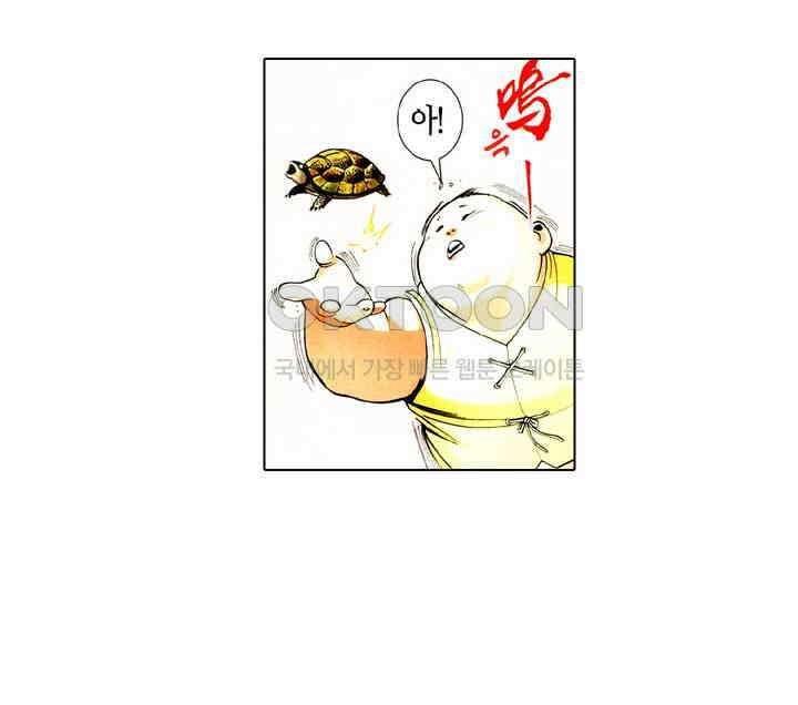 풍운 512화 주심칠검 12