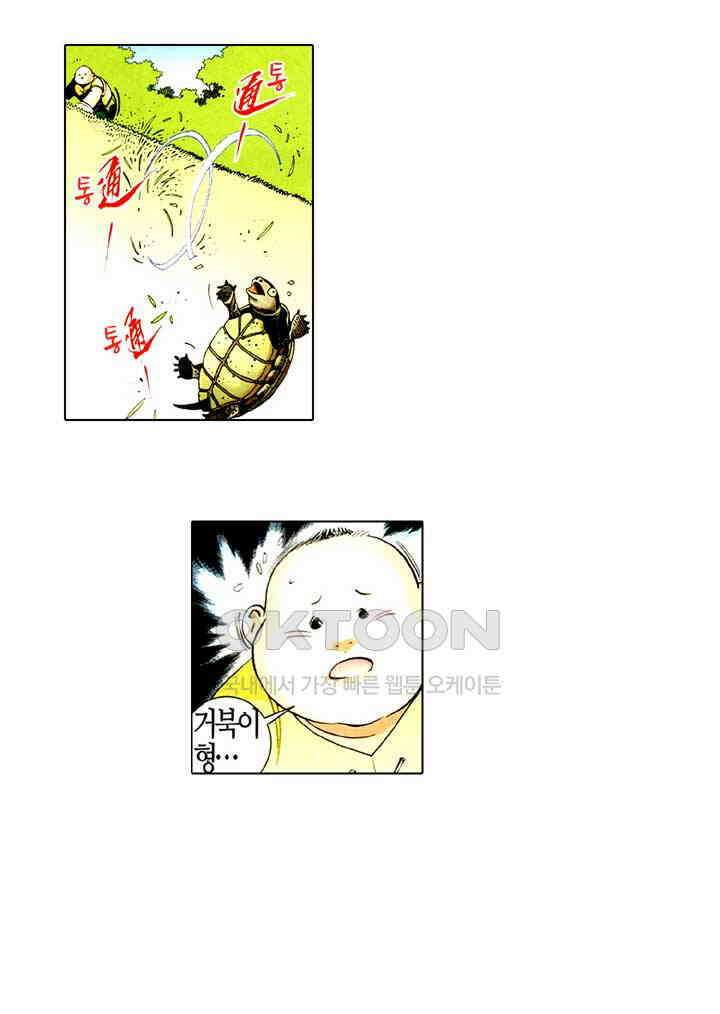 풍운 512화 주심칠검 13