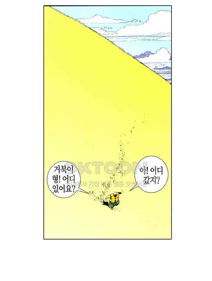 풍운 512화 주심칠검 15