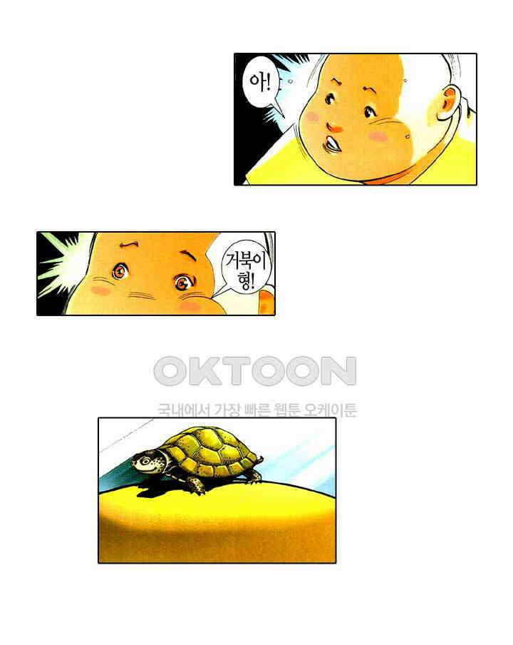 풍운 512화 주심칠검 17