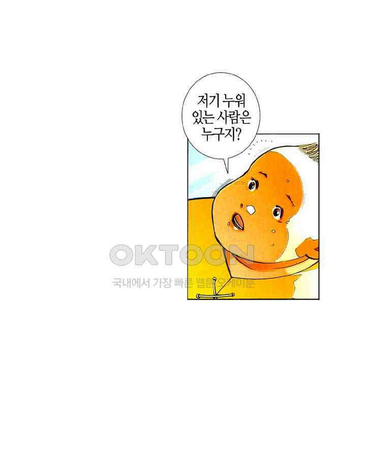풍운 512화 주심칠검 18