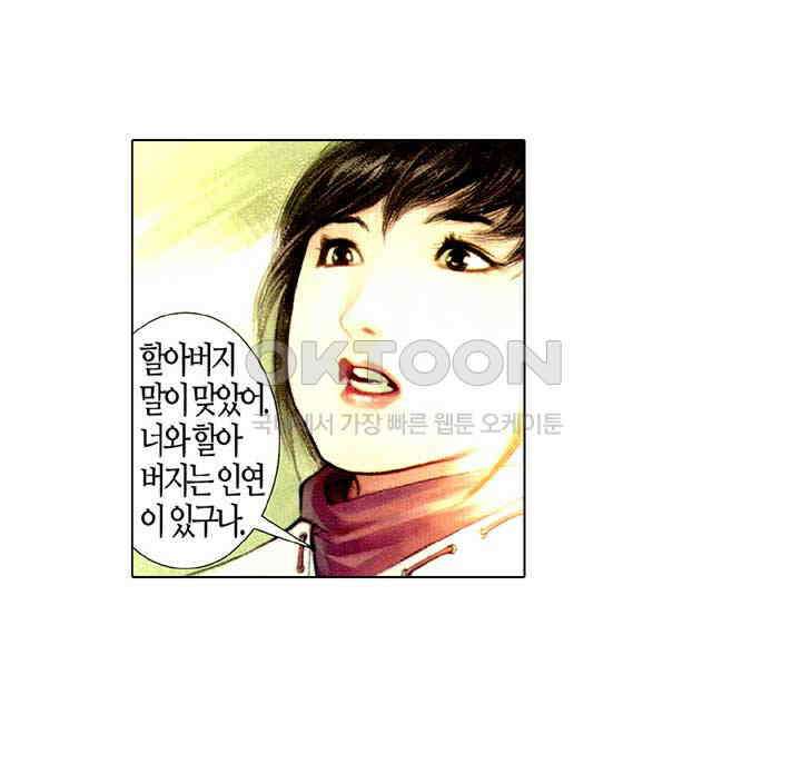 풍운 512화 주심칠검 20