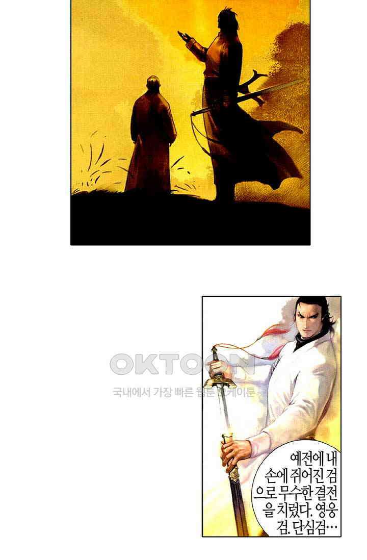 풍운 521화 경운도 · 풍신로 5