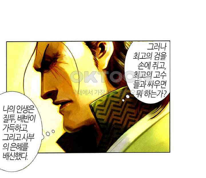 풍운 521화 경운도 · 풍신로 7