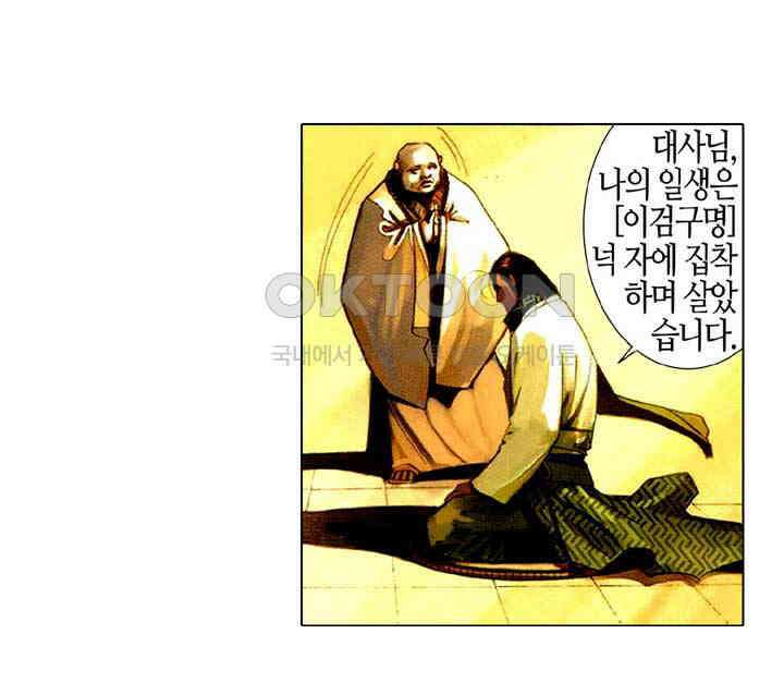 풍운 521화 경운도 · 풍신로 13