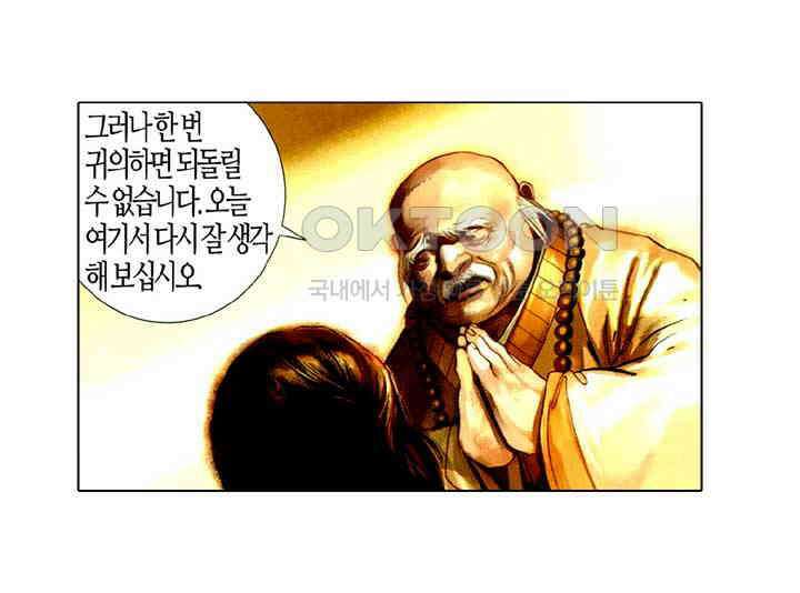 풍운 521화 경운도 · 풍신로 15