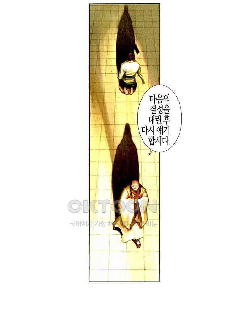 풍운 521화 경운도 · 풍신로 16