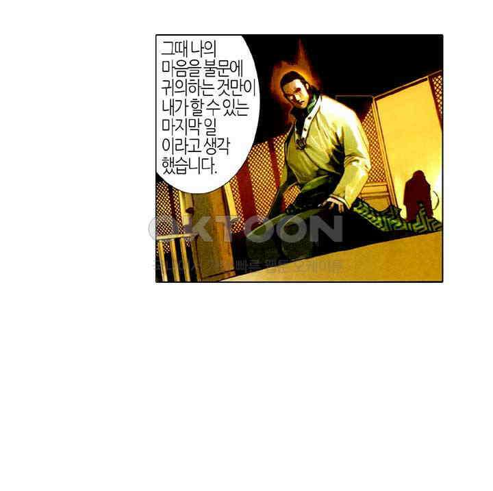 풍운 521화 경운도 · 풍신로 17
