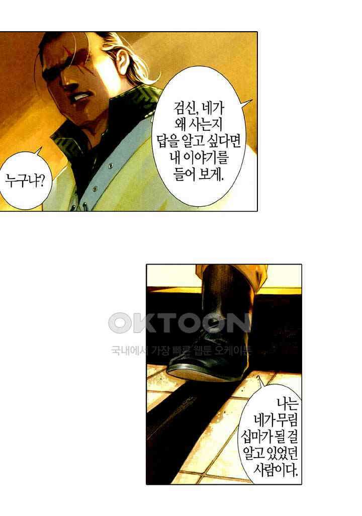 풍운 521화 경운도 · 풍신로 18
