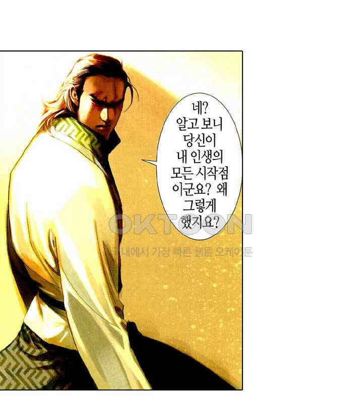 풍운 521화 경운도 · 풍신로 20