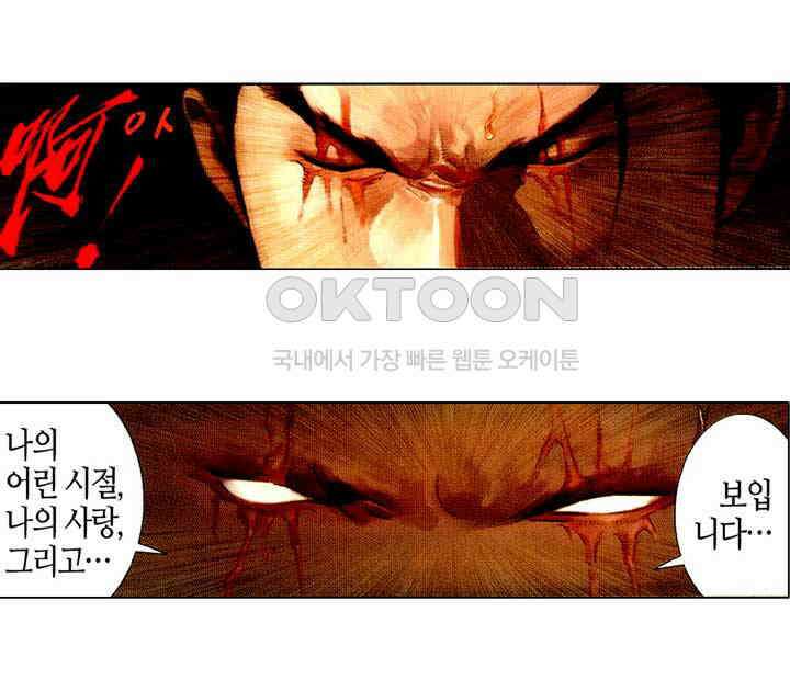 풍운 521화 경운도 · 풍신로 24