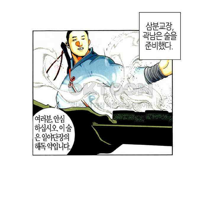 풍운 521화 경운도 · 풍신로 31
