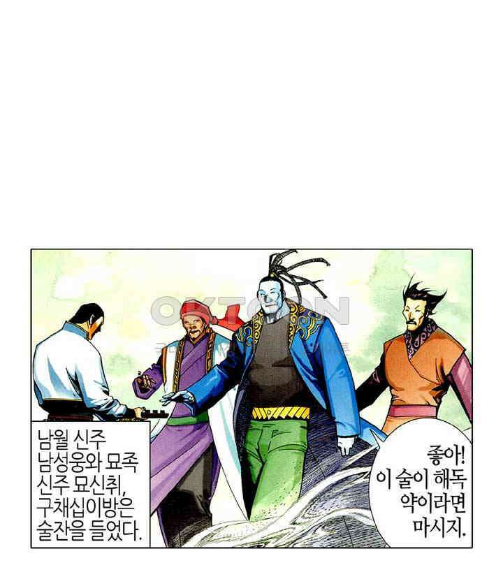 풍운 521화 경운도 · 풍신로 33