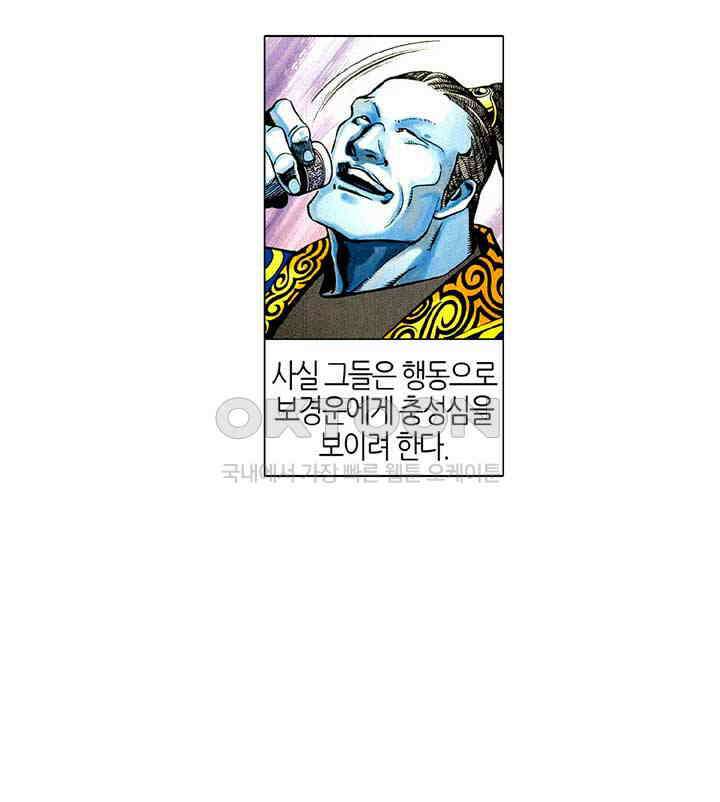 풍운 521화 경운도 · 풍신로 34