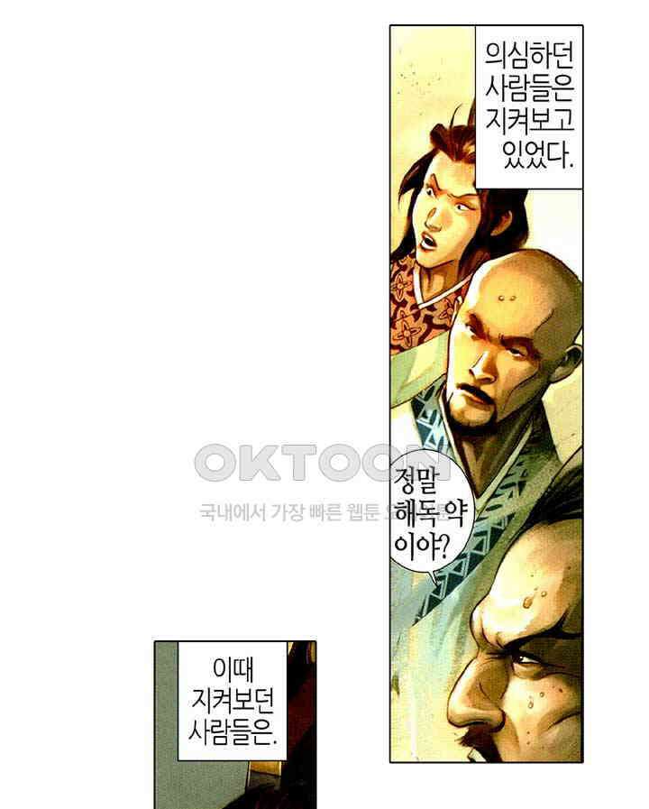 풍운 521화 경운도 · 풍신로 35