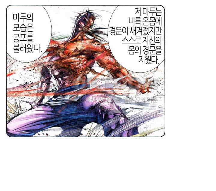 풍운 531화 인과전업 3