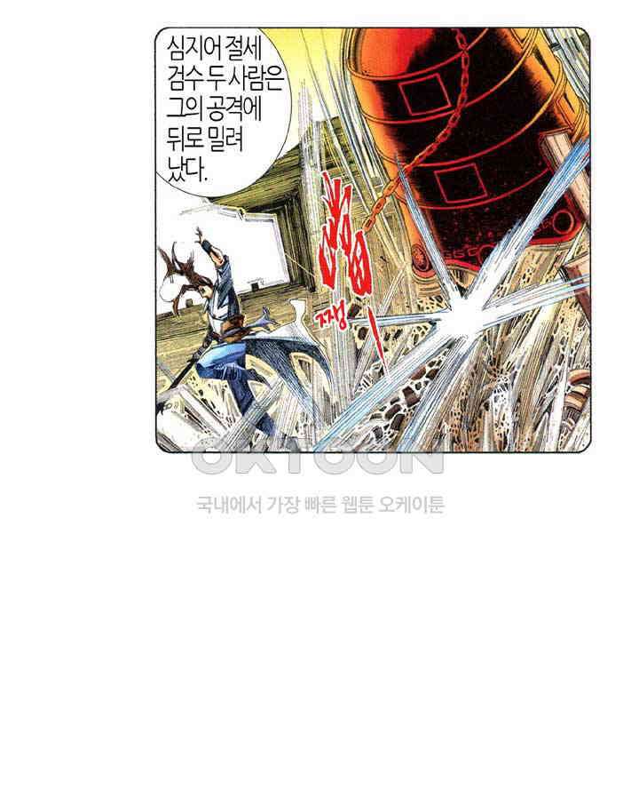 풍운 531화 인과전업 4