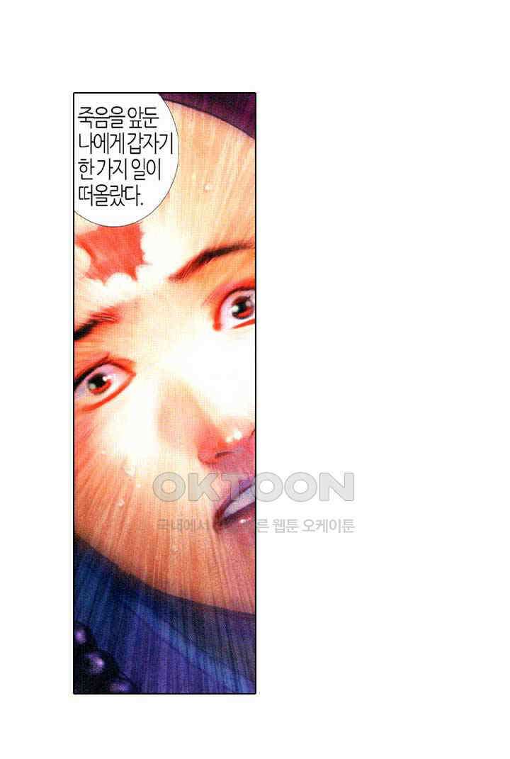 풍운 531화 인과전업 7