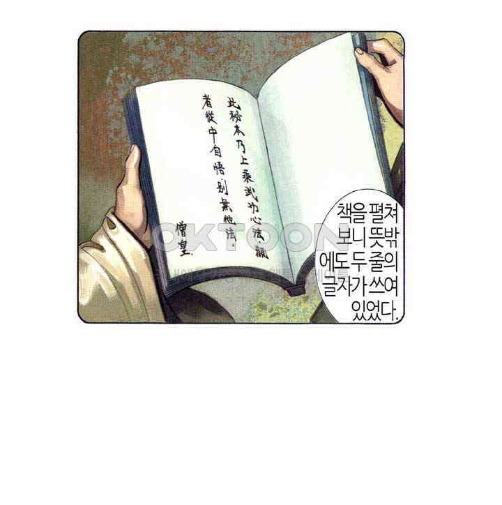 풍운 531화 인과전업 9