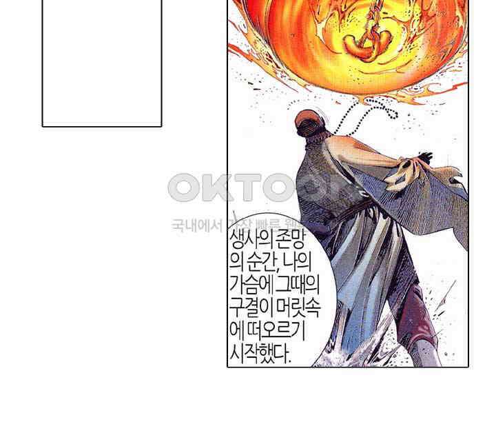 풍운 531화 인과전업 16