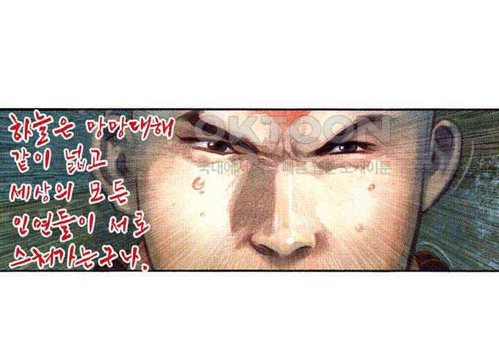풍운 531화 인과전업 17