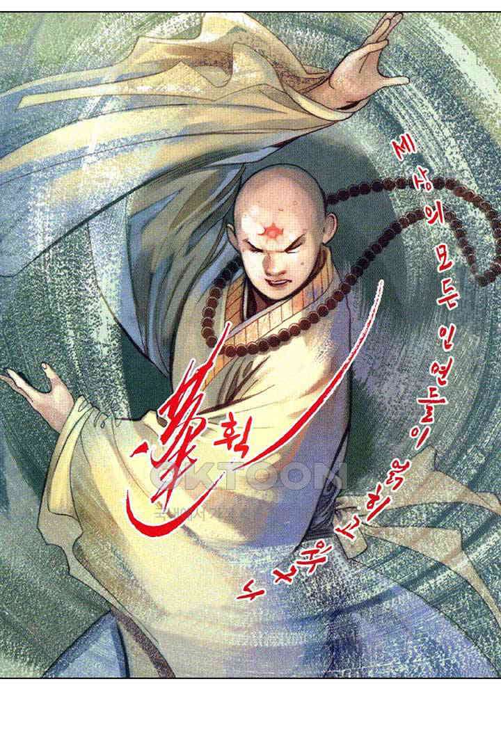 풍운 531화 인과전업 18