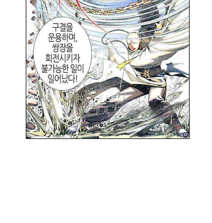 풍운 531화 인과전업 20