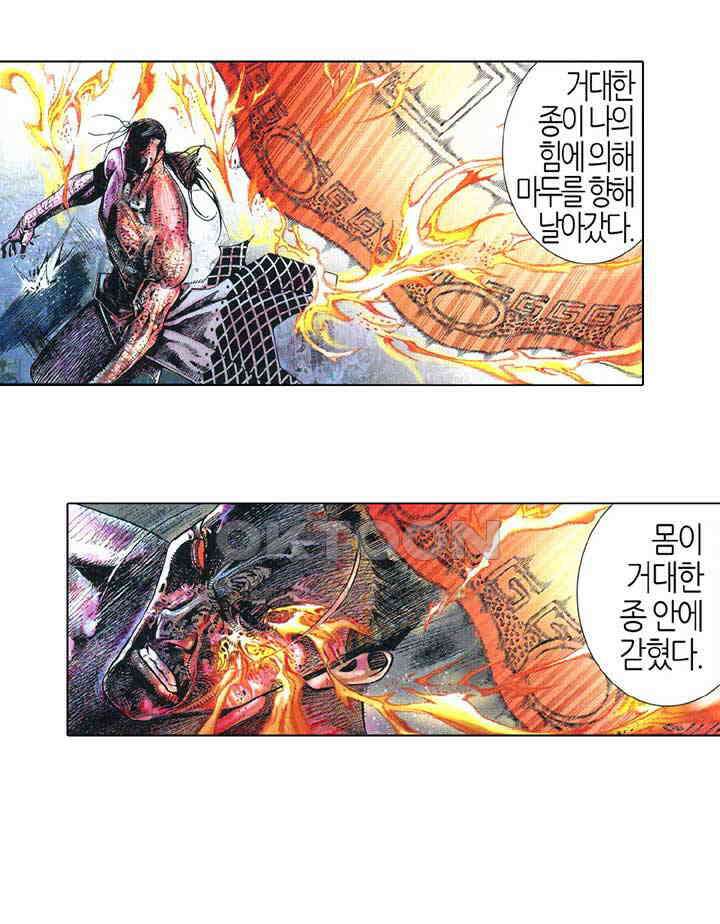 풍운 531화 인과전업 21