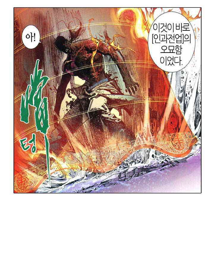 풍운 531화 인과전업 22