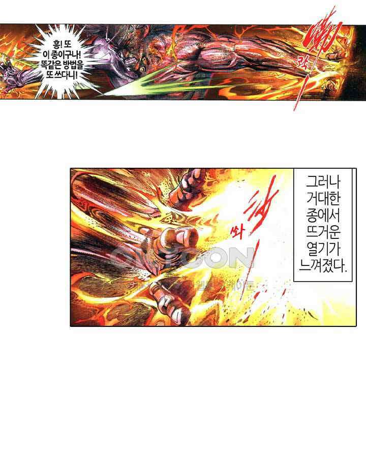 풍운 531화 인과전업 23