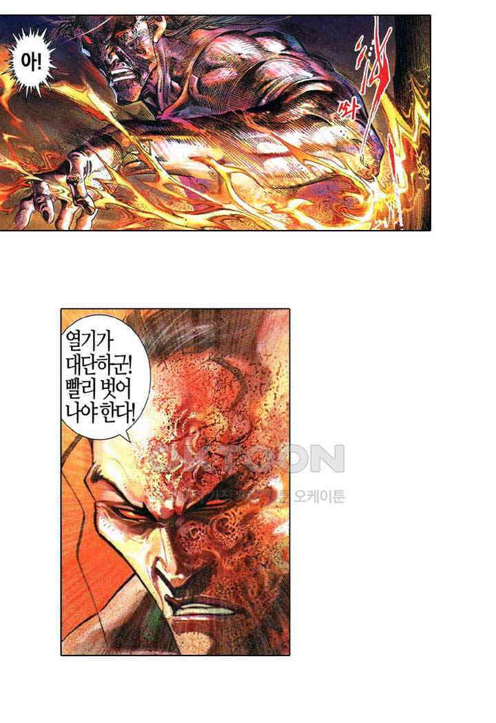 풍운 531화 인과전업 24