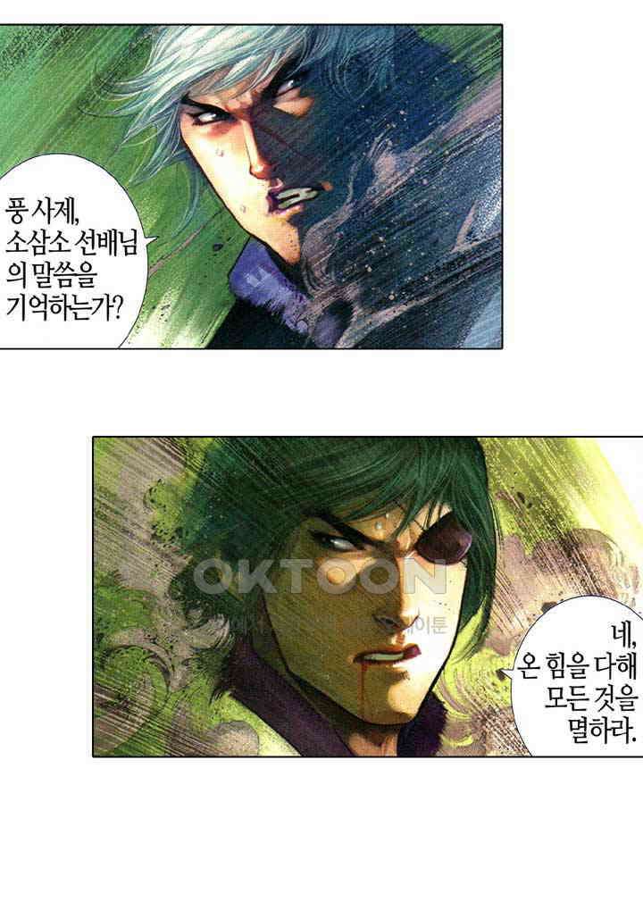 풍운 531화 인과전업 27