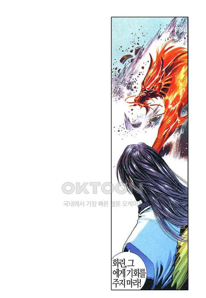 풍운 531화 인과전업 28