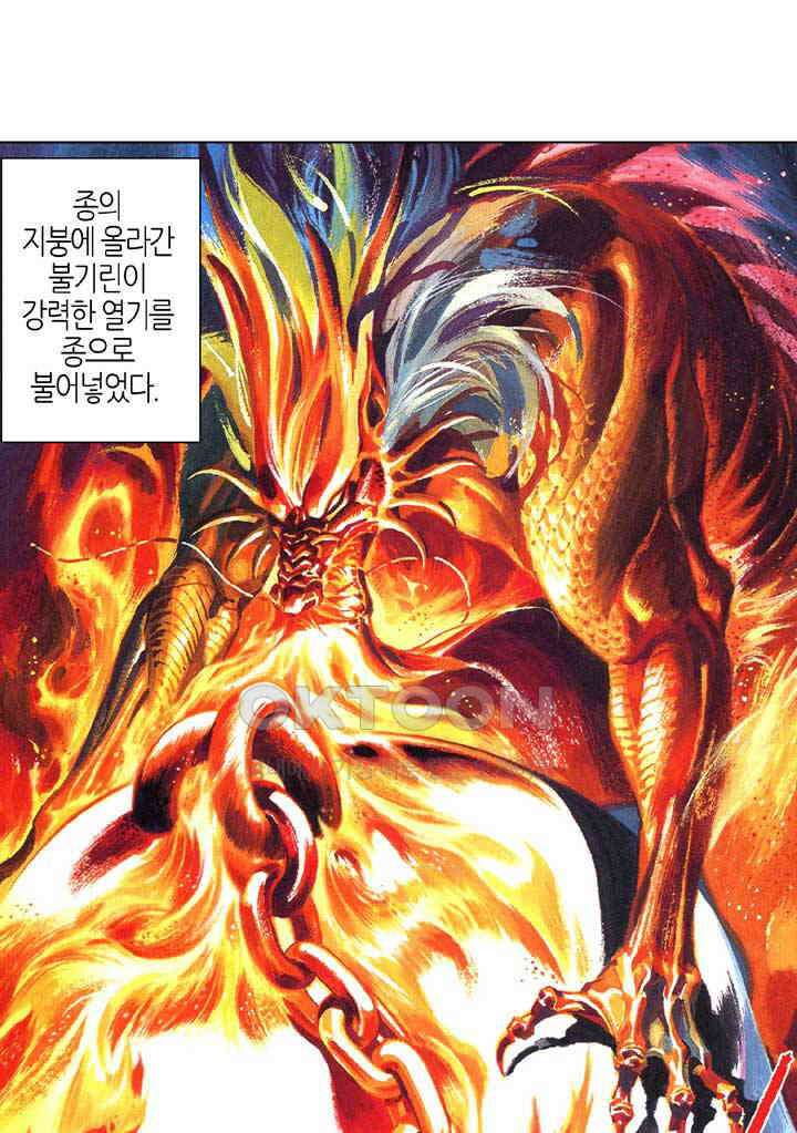 풍운 531화 인과전업 31