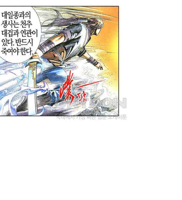풍운 531화 인과전업 34