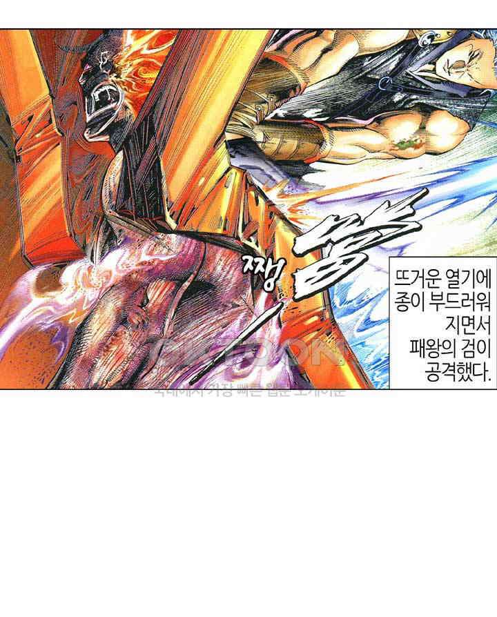 풍운 531화 인과전업 36