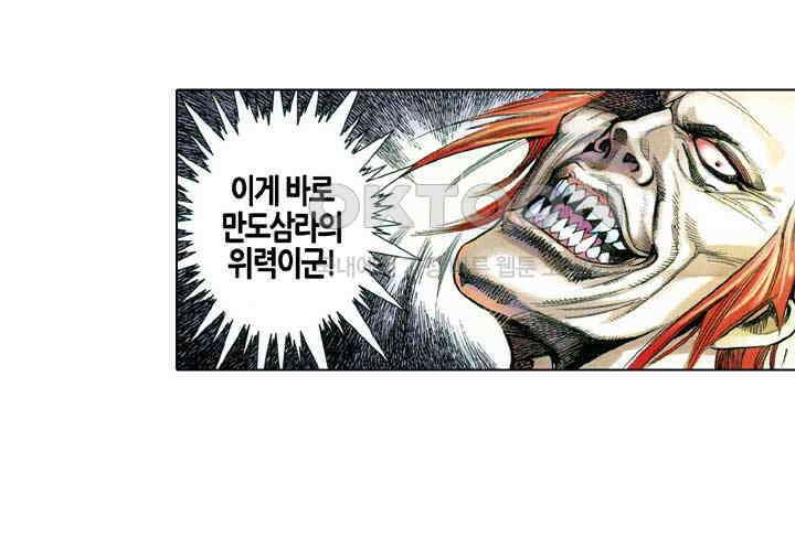 풍운 538화 삼라지한 19