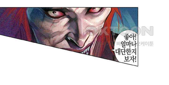 풍운 538화 삼라지한 22