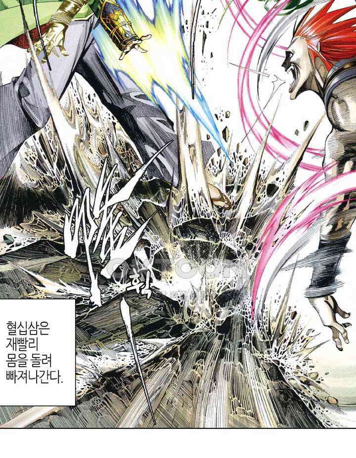 풍운 538화 삼라지한 32