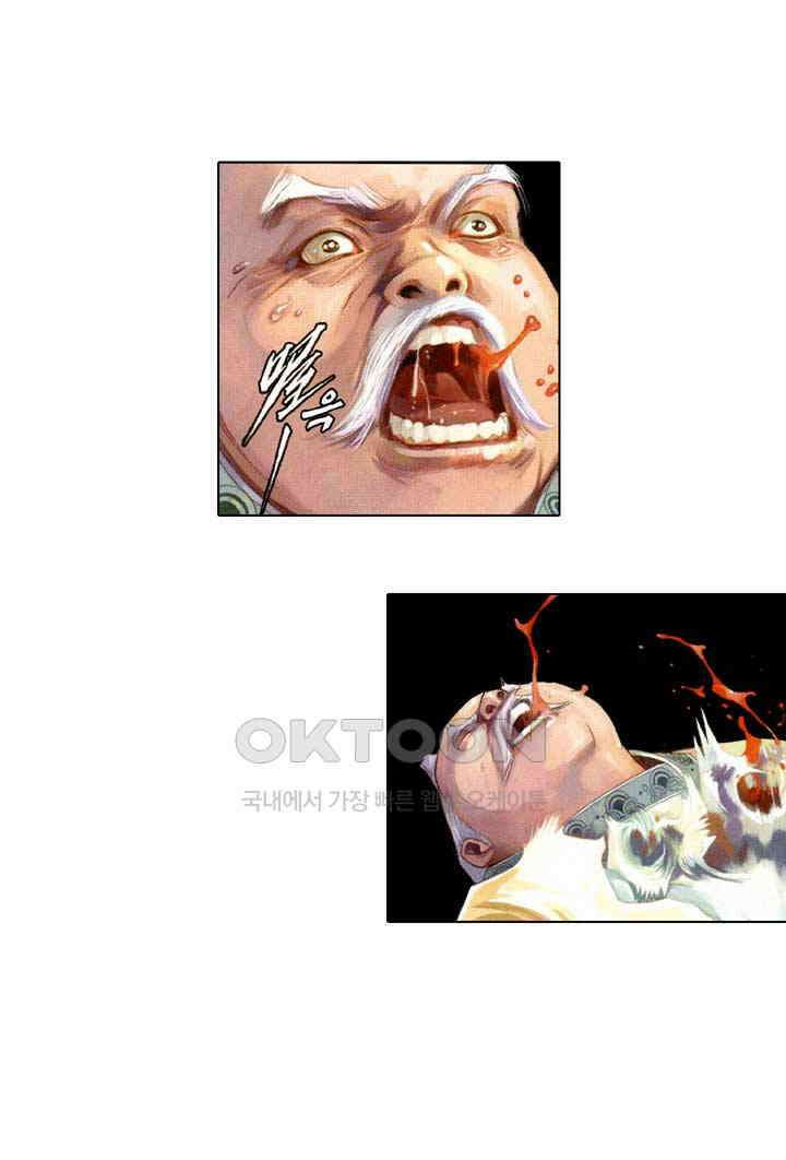 풍운 548화 하늘의 뜻은 알기 어렵다 3