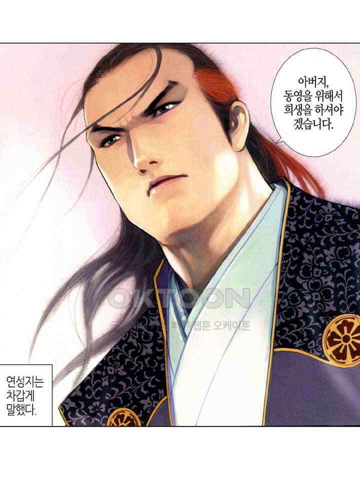 풍운 548화 하늘의 뜻은 알기 어렵다 5
