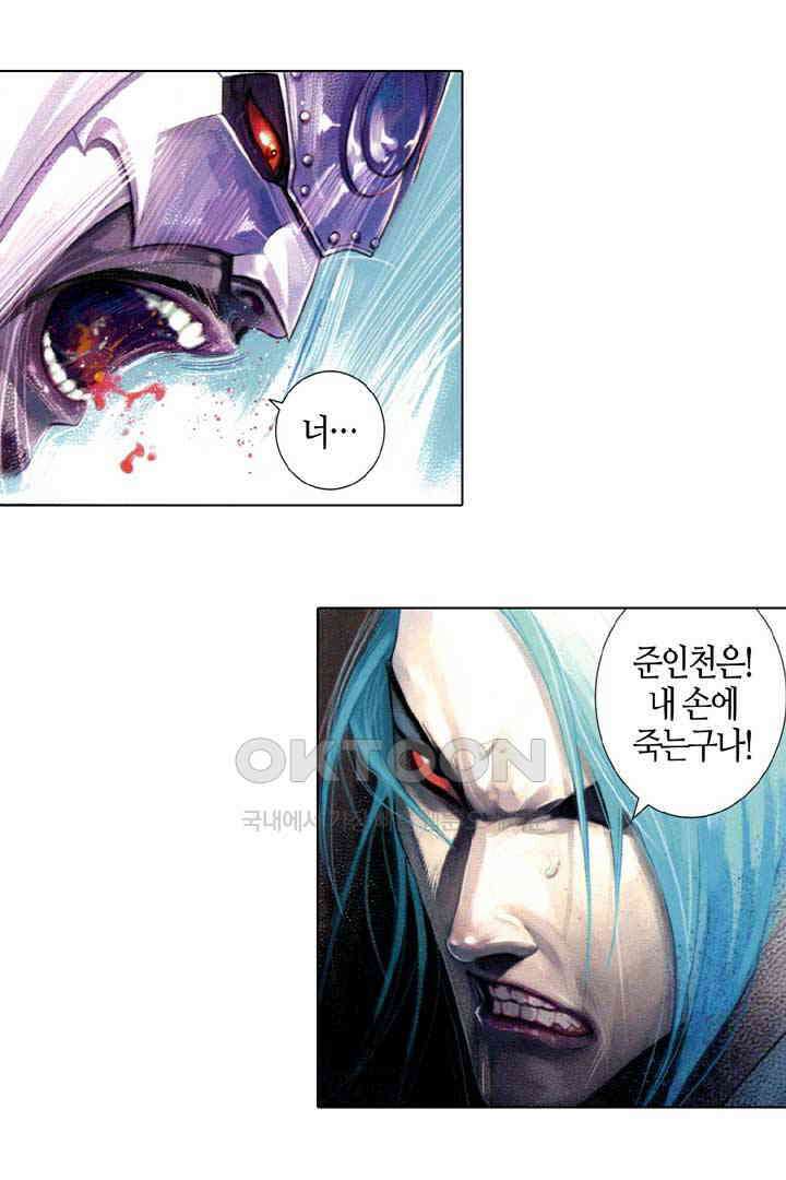 풍운 548화 하늘의 뜻은 알기 어렵다 12