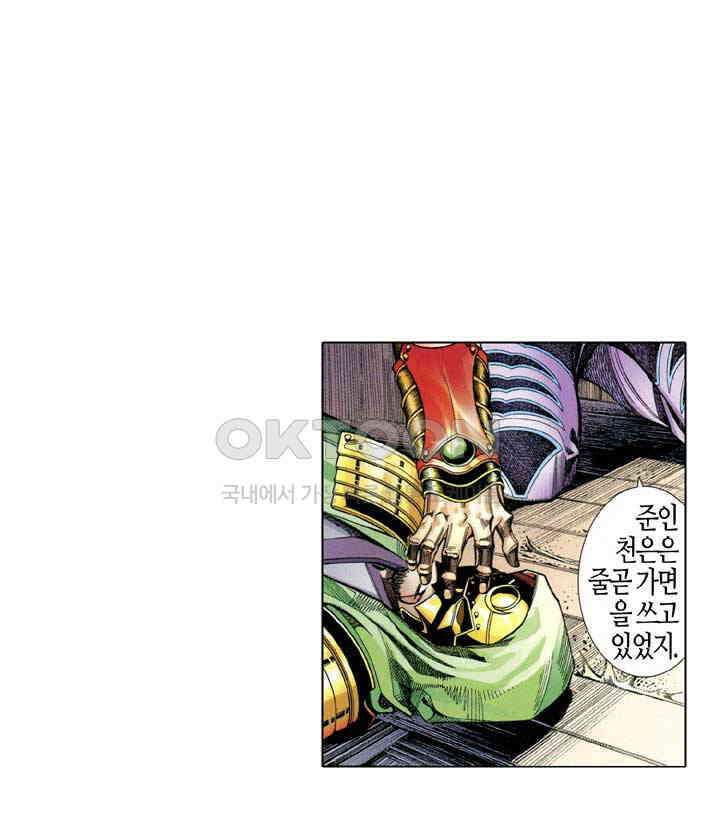 풍운 548화 하늘의 뜻은 알기 어렵다 20