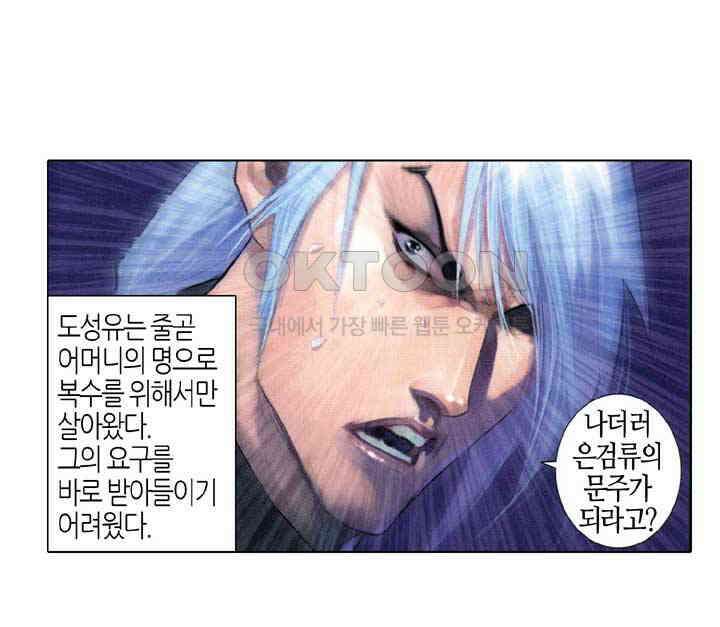 풍운 548화 하늘의 뜻은 알기 어렵다 22