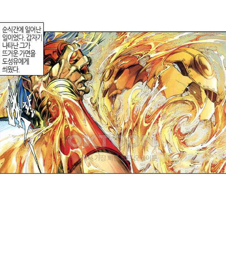 풍운 548화 하늘의 뜻은 알기 어렵다 24