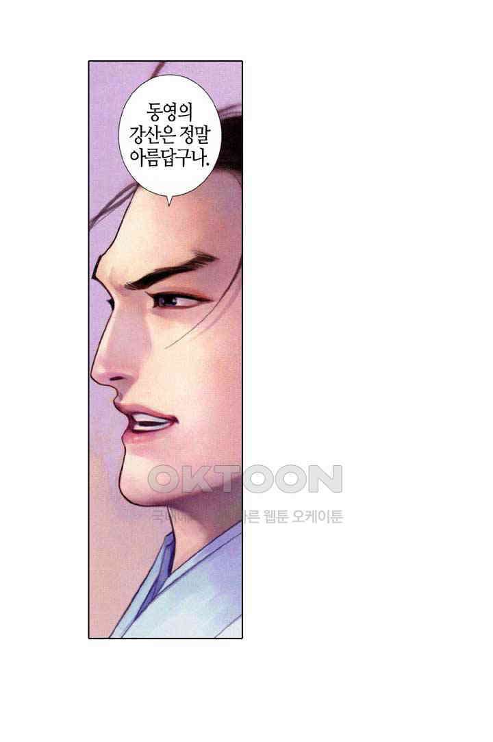 풍운 548화 하늘의 뜻은 알기 어렵다 30