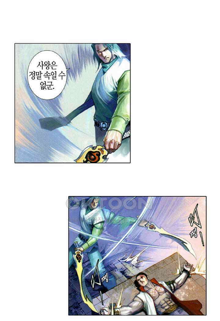 풍운 558화 살신풍폭 6