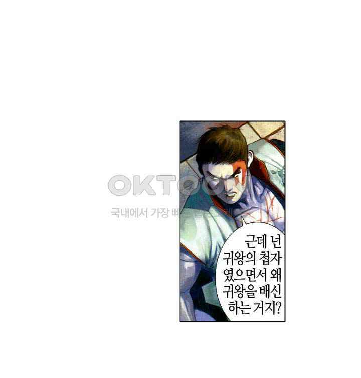 풍운 558화 살신풍폭 7